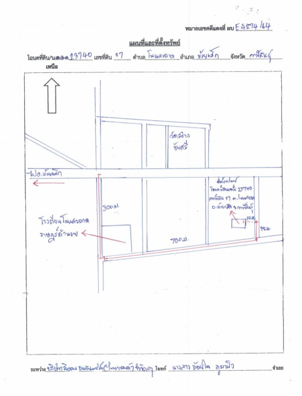 ทาวน์เฮ้าส์ กาฬสินธุ์ ห้วยเม็ก โนนสะอาด 315000