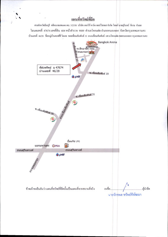 ทาวน์เฮ้าส์ กรุงเทพมหานคร หนองจอก โคกแฝด 622708