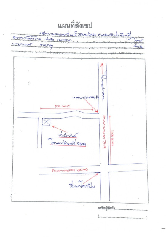 บ้านเดี่ยว ปราจีนบุรี ศรีมโหสถ โคกปีบ 642954