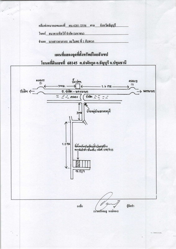 ทาวน์เฮ้าส์ ปทุมธานี ธัญบุรี ลำผักกูด 635160
