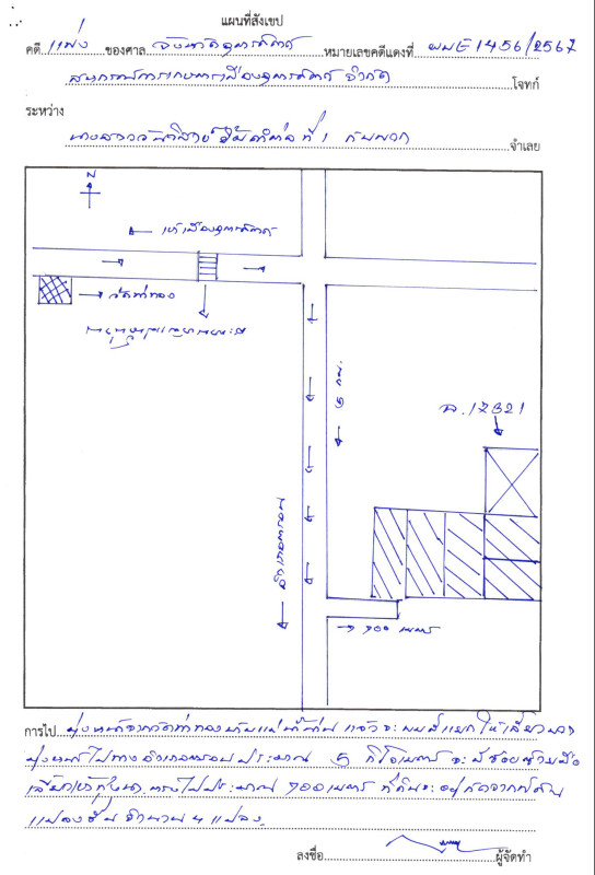 ที่ดินเปล่า อุตรดิตถ์ ตรอน วังแดง 133700