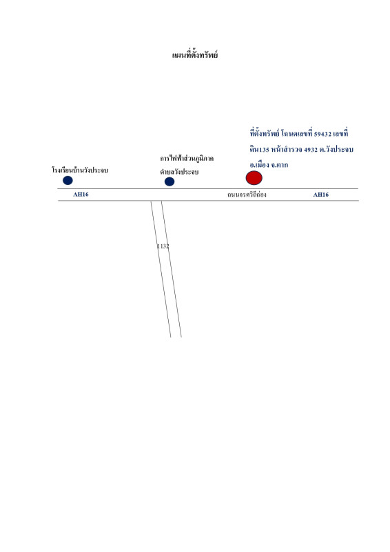 บ้านเดี่ยว ตาก เมืองตาก วังประจบ 2911650