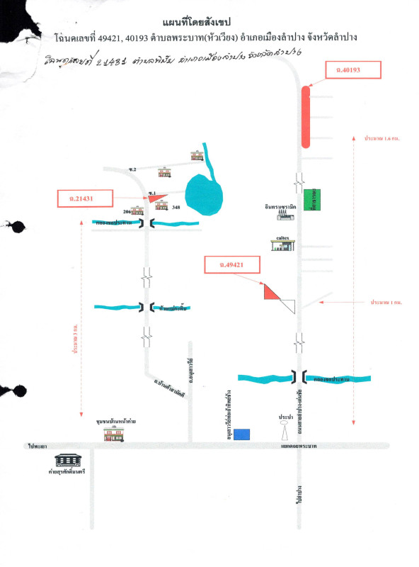 ที่ดินเปล่า ลำปาง เมืองลำปาง พระบาท 11550