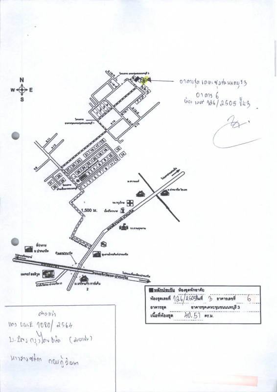 คอนโด นนทบุรี ปากเกร็ด ปากเกร็ด 644109