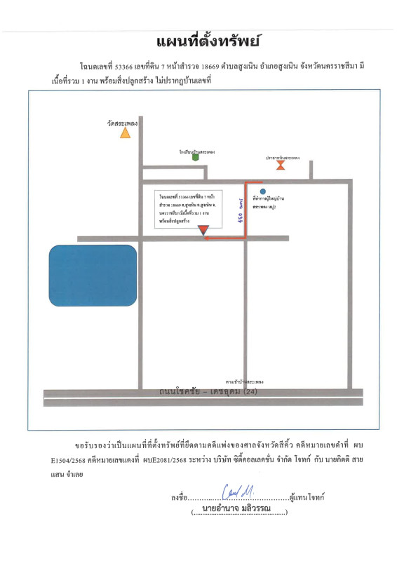 บ้านเดี่ยว นครราชสีมา สูงเนิน สูงเนิน 228000