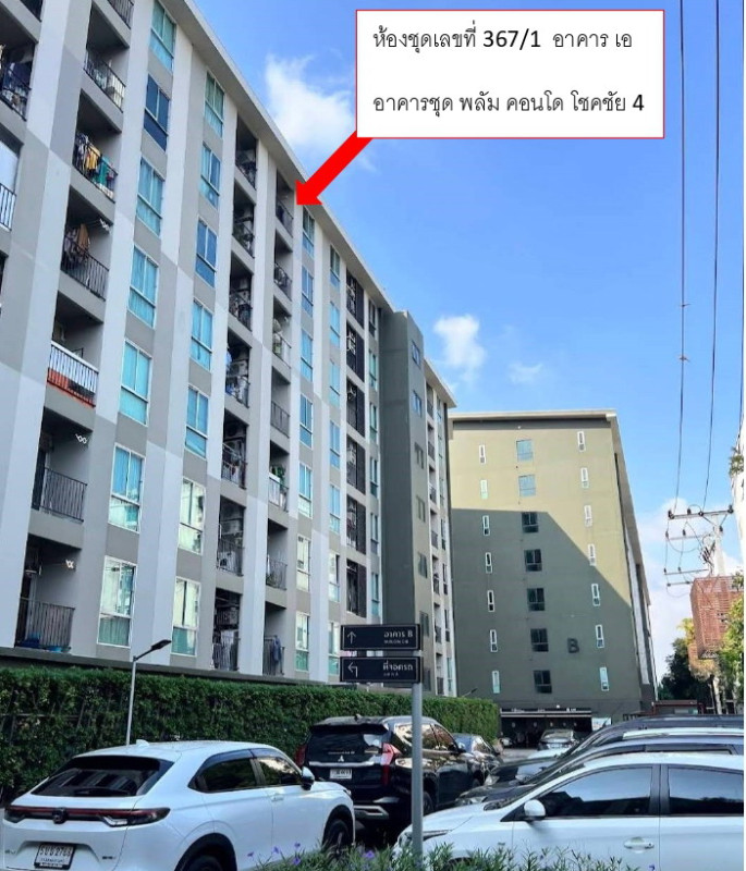 คอนโด กรุงเทพมหานคร ลาดพร้าว ลาดพร้าว 1566720