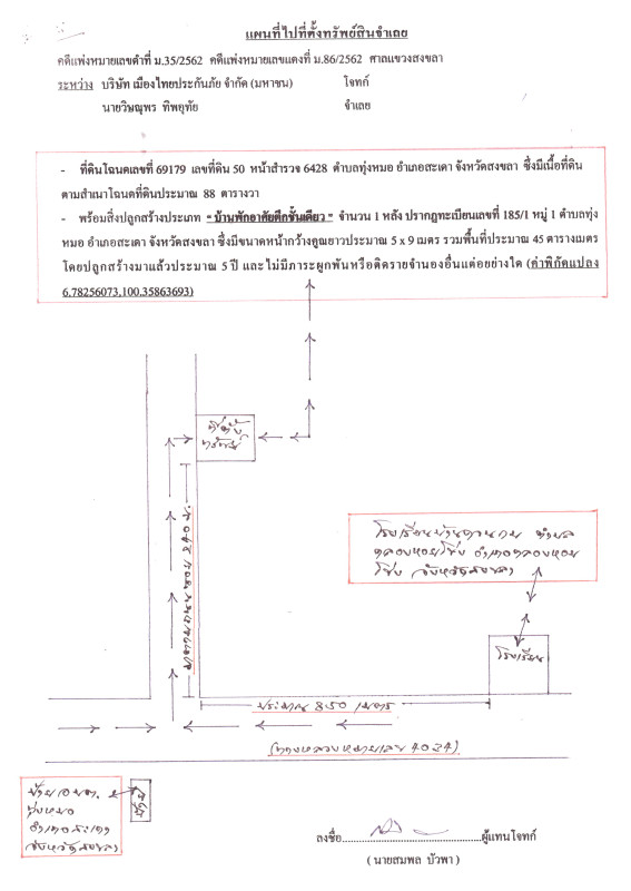 บ้านเดี่ยว สงขลา สะเดา ทุ่งหมอ 397438