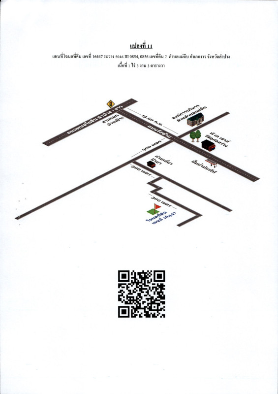 ที่ดินเปล่า ลำปาง งาว แม่ตีบ 126540