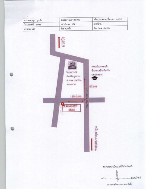 บ้านเดี่ยว มหาสารคาม บรบือ ดอนงัว 1043200