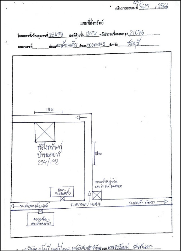 บ้านเดี่ยว ชลบุรี บางละมุง ตะเคียนเตี้ย 2312000
