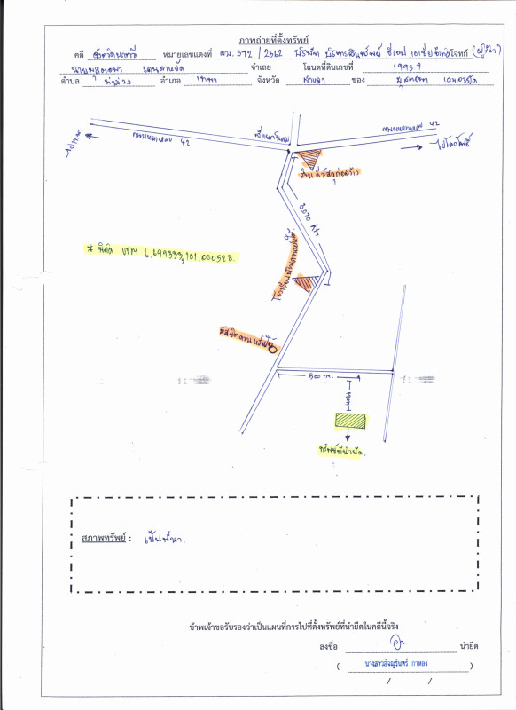 ที่ดินเปล่า สงขลา เทพา ท่าม่วง 605400