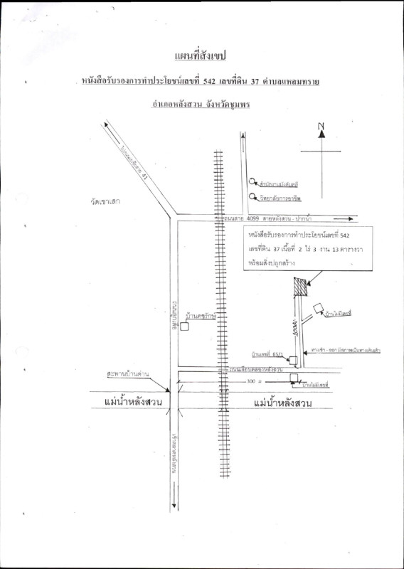 บ้านเดี่ยว ชุมพร หลังสวน แหลมทราย 1079010