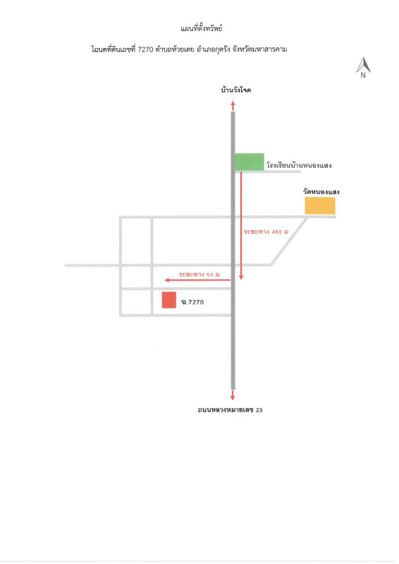 บ้านเดี่ยว มหาสารคาม กุดรัง ห้วยเตย 756560