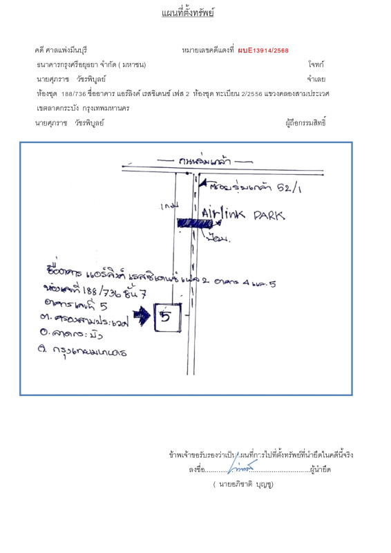 คอนโด กรุงเทพมหานคร ลาดกระบัง คลองสามประเวศ 2013552