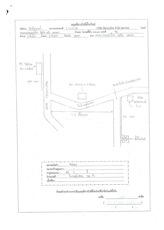 ที่ดินเปล่า สงขลา สะบ้าย้อย สะบ้าย้อย 87480