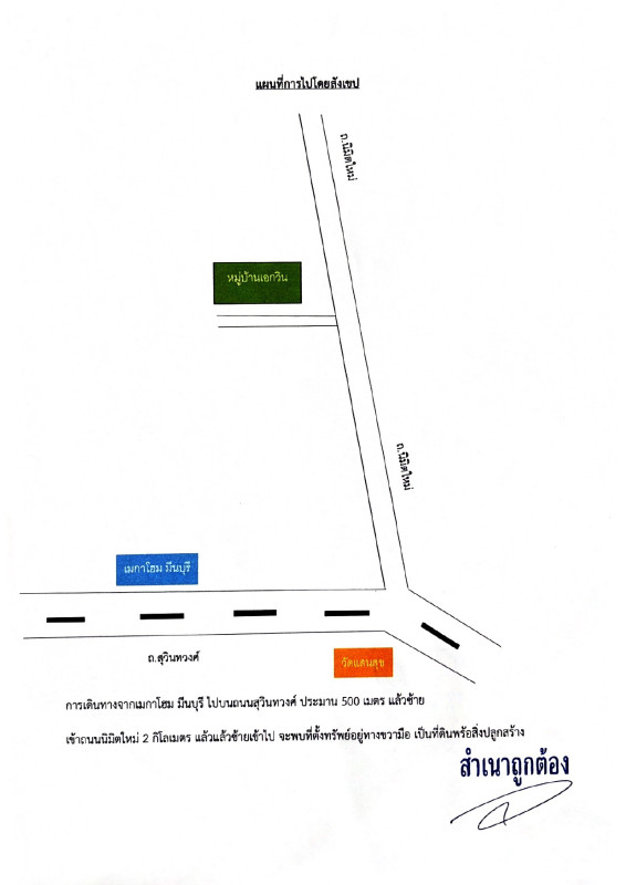 บ้านเดี่ยว กรุงเทพมหานคร มีนบุรี มีนบุรี 2397696