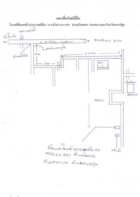 ที่ดินเปล่า นครปฐม บางเลน นิลเพชร 110000