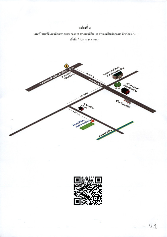 ที่ดินเปล่า ลำปาง งาว แม่ตีบ 110520