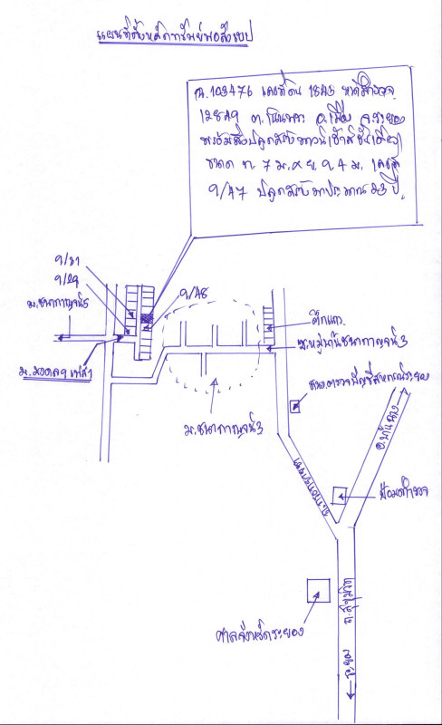 ทาวน์เฮ้าส์ ระยอง เมืองระยอง เนินพระ 875796