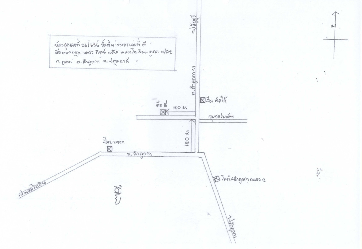 คอนโด ปทุมธานี ลำลูกกา คูคต 1113156