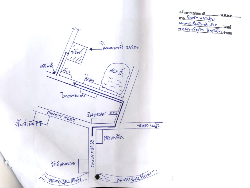 ที่ดินเปล่า นครปฐม ดอนตูม บ้านหลวง 65520