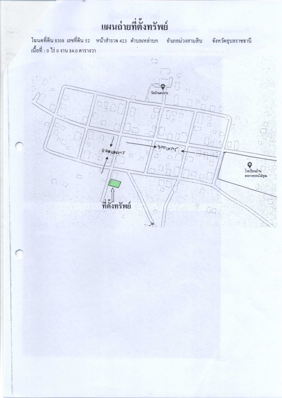 บ้านเดี่ยว อุบลราชธานี ม่วงสามสิบ เหล่าบก 442200