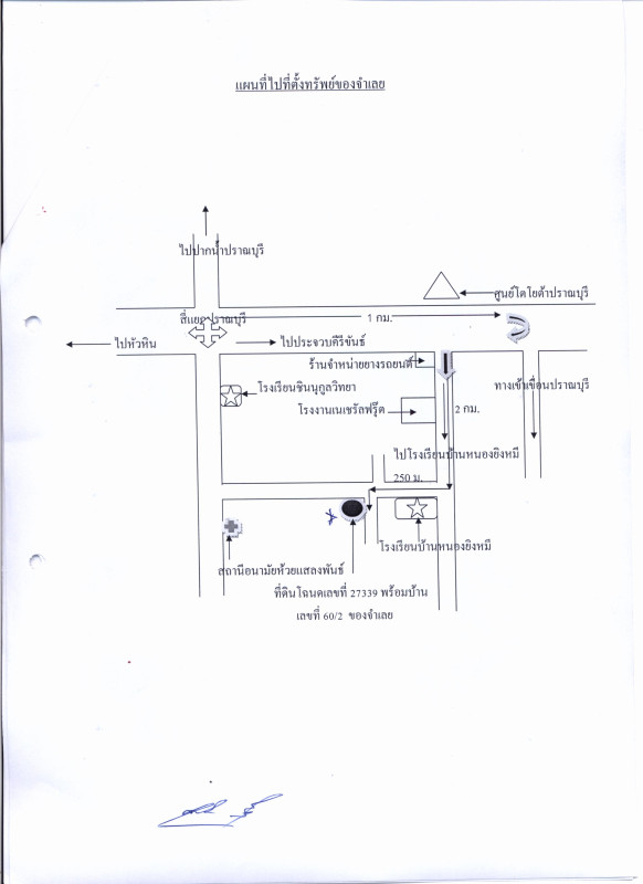 บ้านเดี่ยว ประจวบคีรีขันธ์ ปราณบุรี หนองตาแต้ม 988000