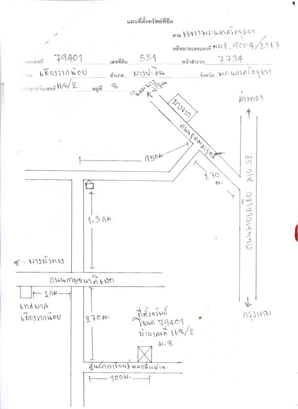 ทาวน์เฮ้าส์ พระนครศรีอยุธยา บางปะอิน เชียงรากน้อย 607448