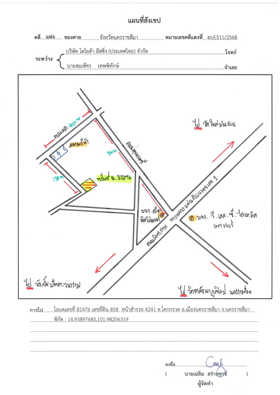 Single house Nakhon Ratchasima Mueang Nakhon Ratchasima Khok Kruat 1091610