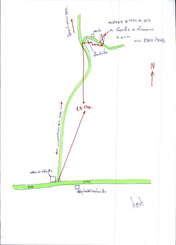 บ้านเดี่ยว ตาก บ้านตาก ท้องฟ้า 1638870