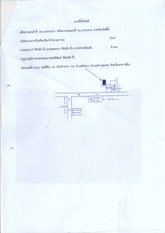 บ้านเดี่ยว นครราชสีมา ด่านขุนทด ห้วยบง 506000