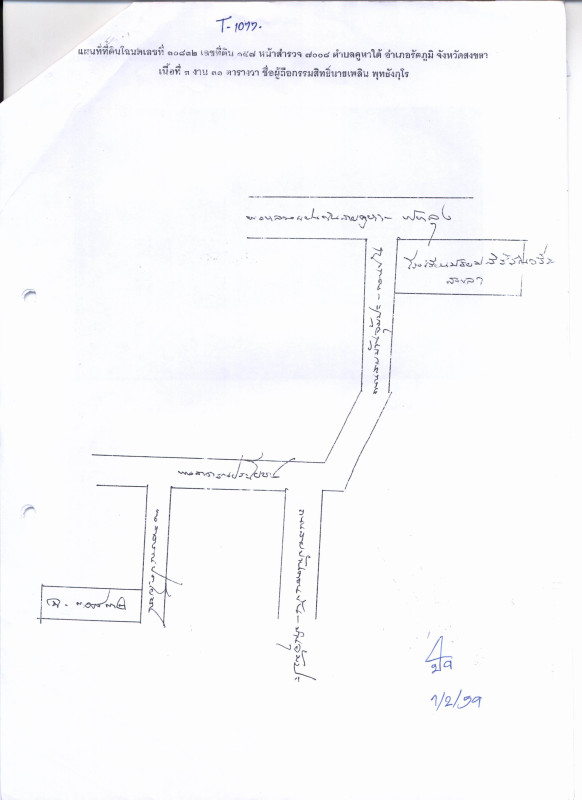 บ้านเดี่ยว สงขลา รัตภูมิ คูหาใต้ 401850