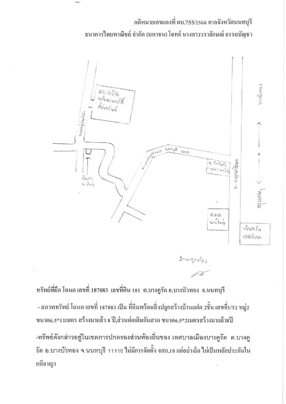 ทาวน์เฮ้าส์ นนทบุรี บางบัวทอง บางคูรัด 2127800