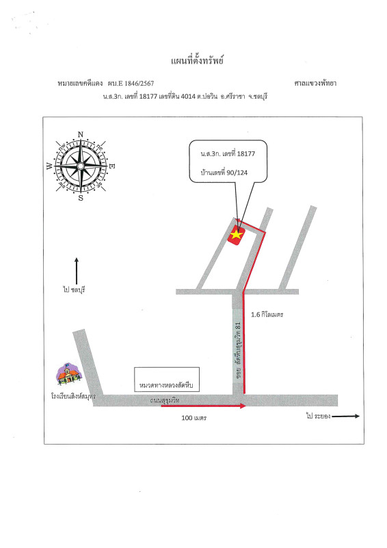 ทาวน์เฮ้าส์ ชลบุรี สัตหีบ สัตหีบ 1130750