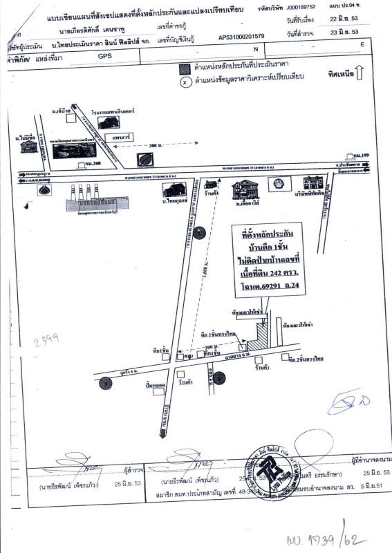 บ้านเดี่ยว ปราจีนบุรี กบินทร์บุรี นนทรี 1099850