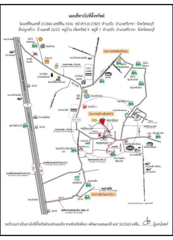 บ้านเดี่ยว ชลบุรี ศรีราชา บึง 1442200