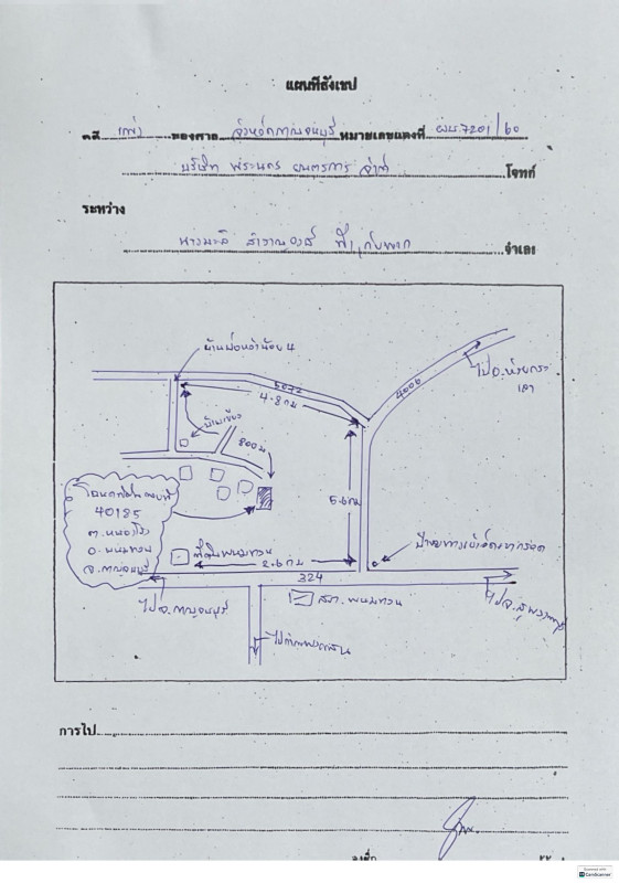 บ้านเดี่ยว กาญจนบุรี พนมทวน หนองโรง 306480