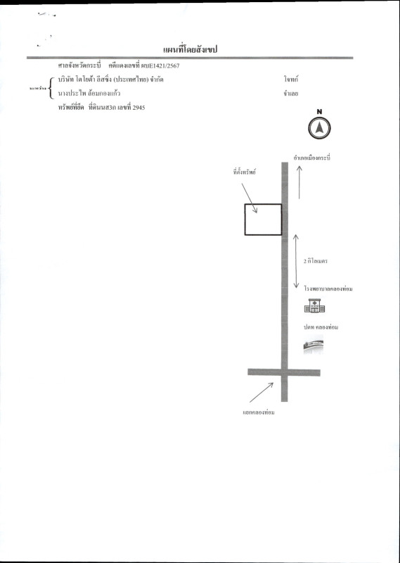 บ้านเดี่ยว กระบี่ คลองท่อม คลองท่อมใต้ 2098000