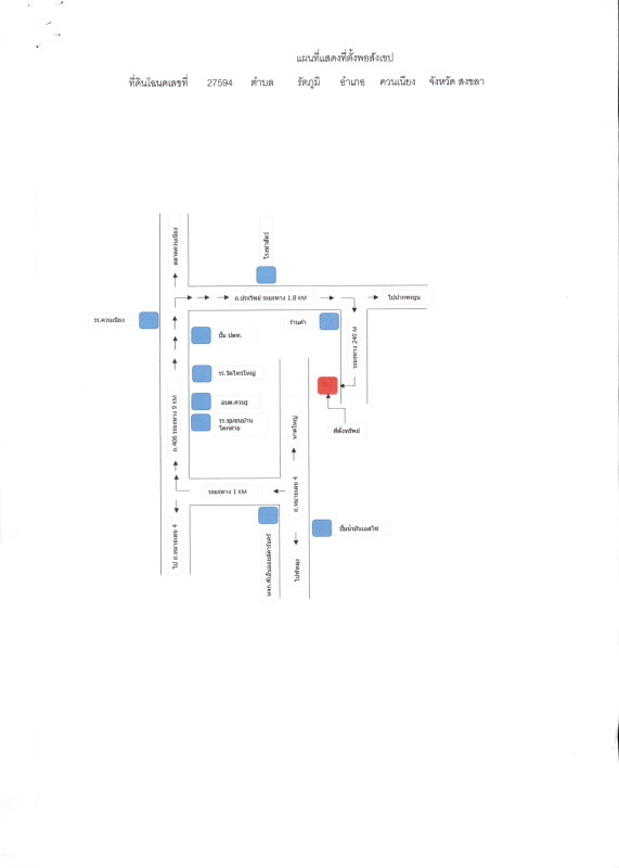 ทาวน์เฮ้าส์ สงขลา ควนเนียง รัตภูมิ 928400