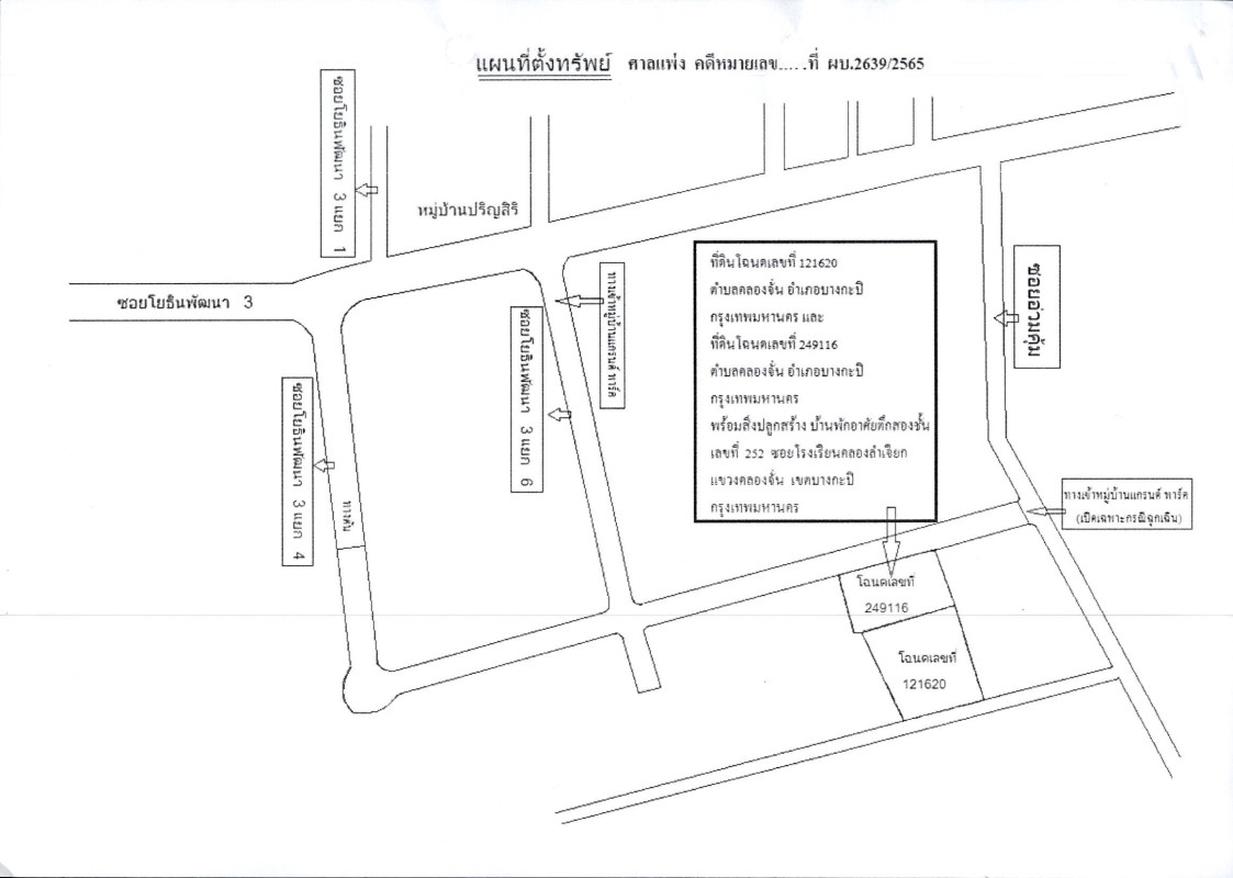 บ้านเดี่ยว กรุงเทพมหานคร บางกะปิ คลองจั่น 63806517