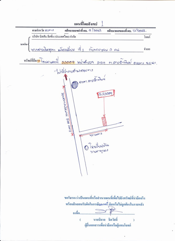 ทาวน์เฮ้าส์ ยะลา เบตง ธารน้ำทิพย์ 850300