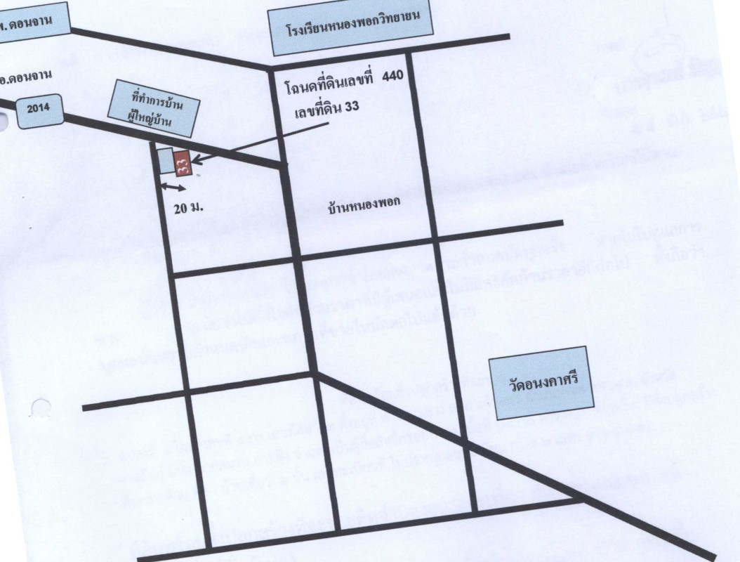 บ้านเดี่ยว กาฬสินธุ์ ดอนจาน สะอาดไชยศรี 512000