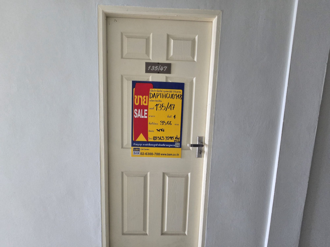 คอนโด อินเตอร์มาร์ท ปทุมธานี เมืองปทุมธานี บางปรอก 993000