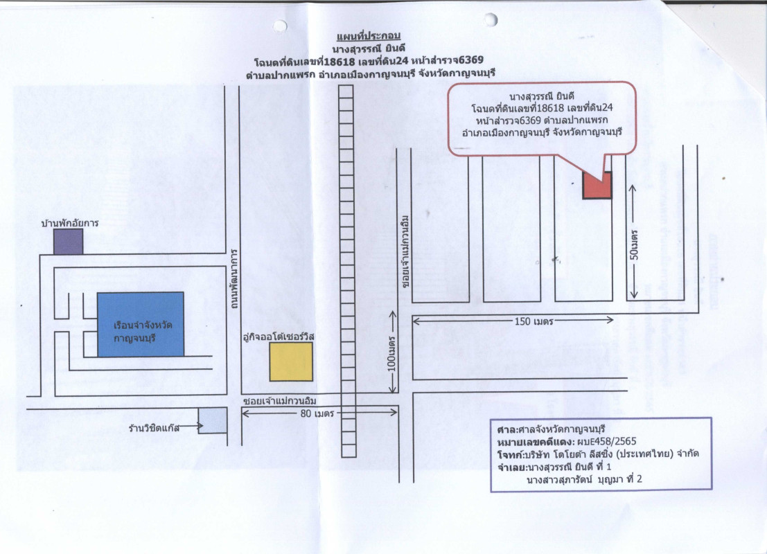 บ้านเดี่ยว กาญจนบุรี เมืองกาญจนบุรี ปากแพรก 752240