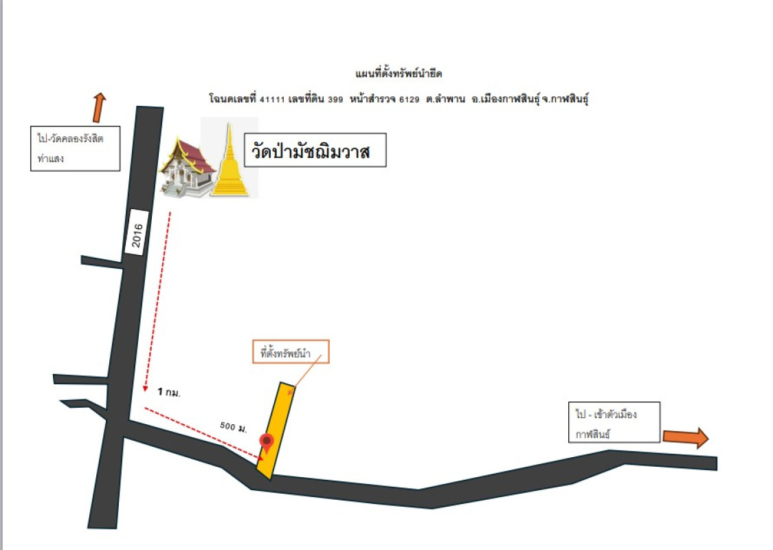 บ้านเดี่ยว กาฬสินธุ์ เมืองกาฬสินธุ์ ลำพาน 2257000