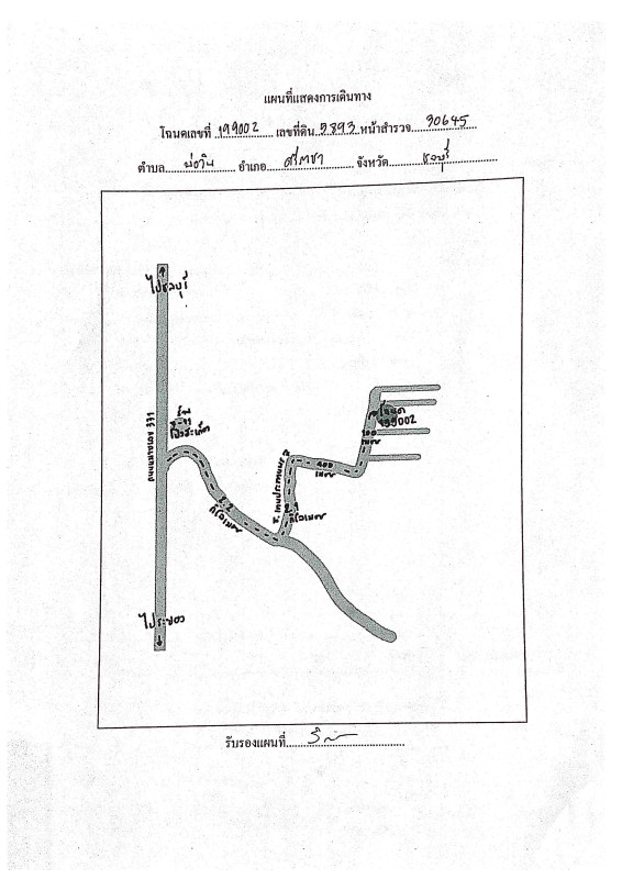 ทาวน์เฮ้าส์ ชลบุรี ศรีราชา บ่อวิน 895500
