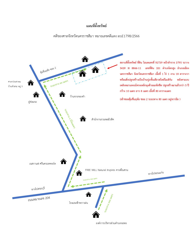 บ้านเดี่ยว นครราชสีมา เมืองนครราชสีมา โคกสูง 1662100