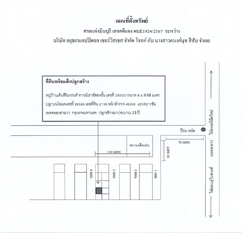 ทาวน์เฮ้าส์ กรุงเทพมหานคร คลองสามวา บางชัน 1432836