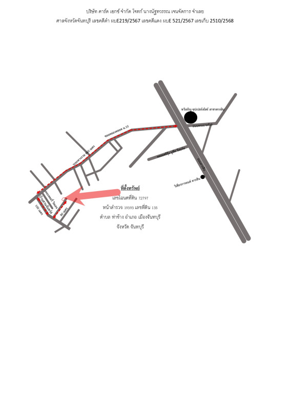 บ้านเดี่ยว จันทบุรี เมืองจันทบุรี ท่าช้าง 747560