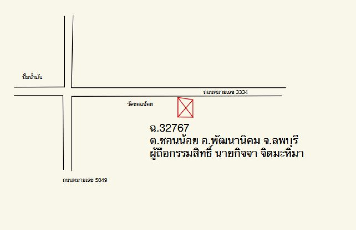 บ้านเดี่ยว ลพบุรี พัฒนานิคม ชอนน้อย 763400